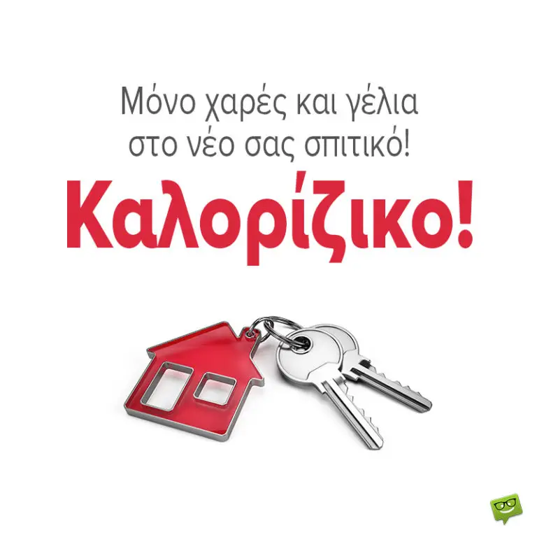 καλοριζικο