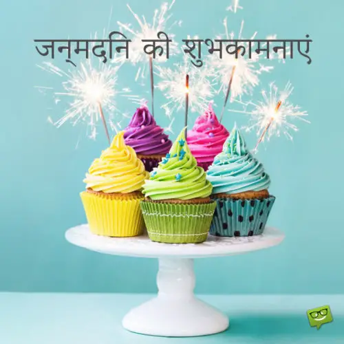 Happy-Birthday-in-Hindi